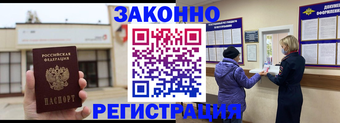 временная регистрация недорого в Коми