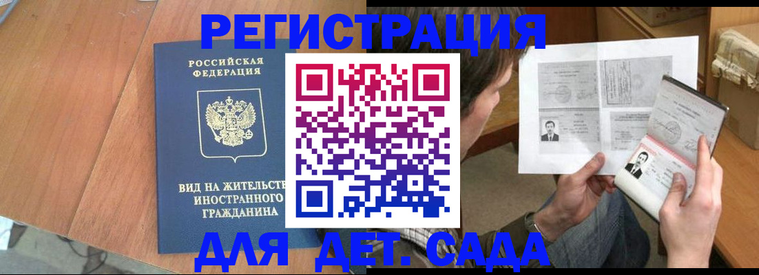 регистрация для школы в Коми