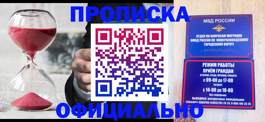 временная регистрация для школы в Коми