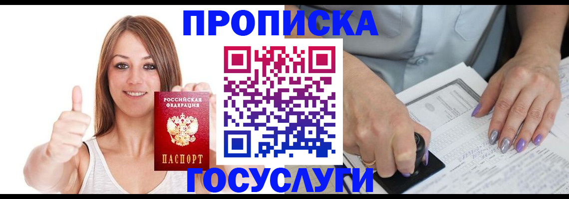 временная регистрация собственник в Коми
