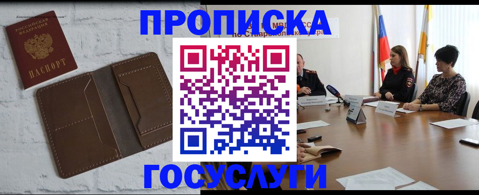 регистрация для школы в Коми